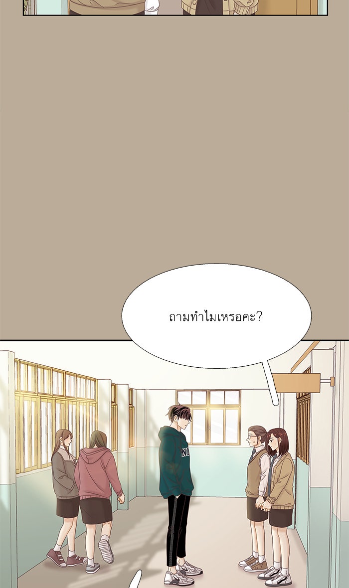 โลกสดใสวัยสีชมพู - หน้า 43