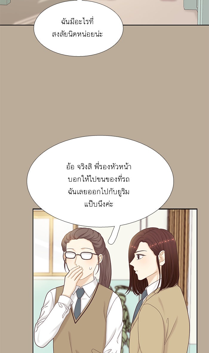 โลกสดใสวัยสีชมพู - หน้า 44