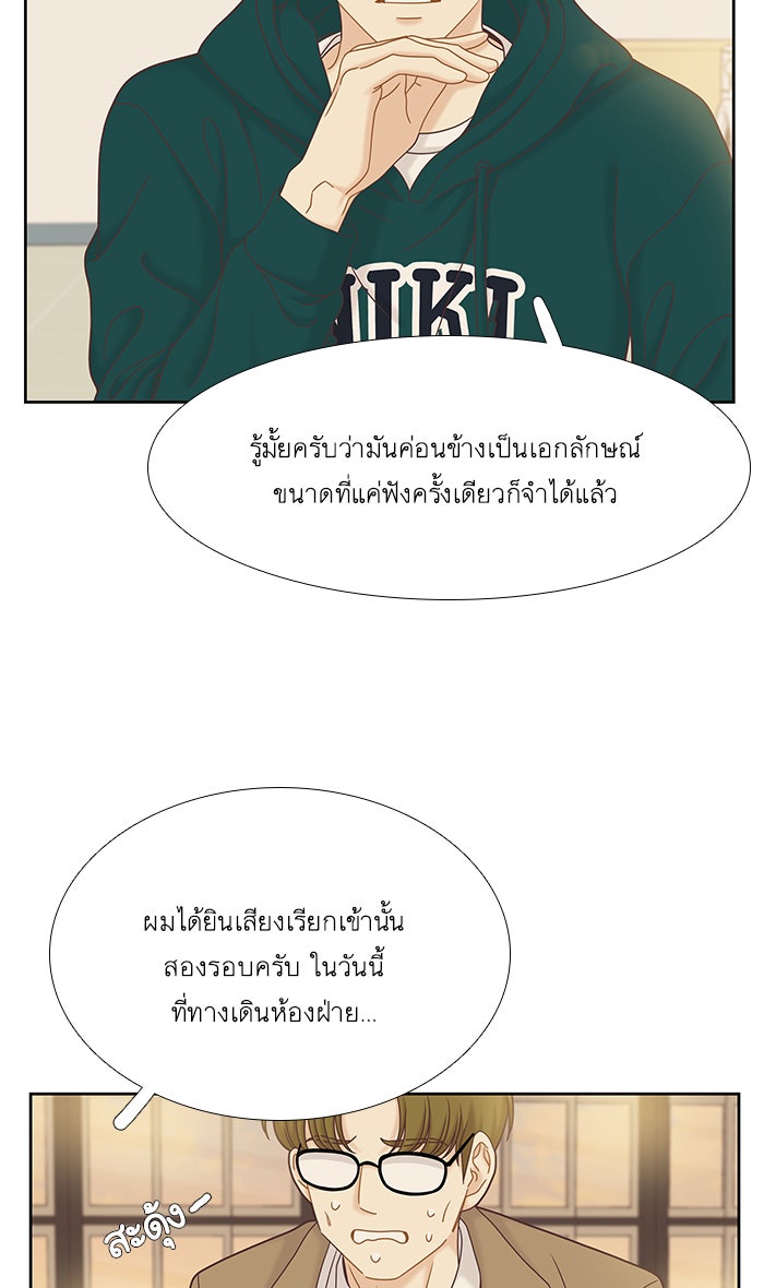 โลกสดใสวัยสีชมพู - หน้า 48