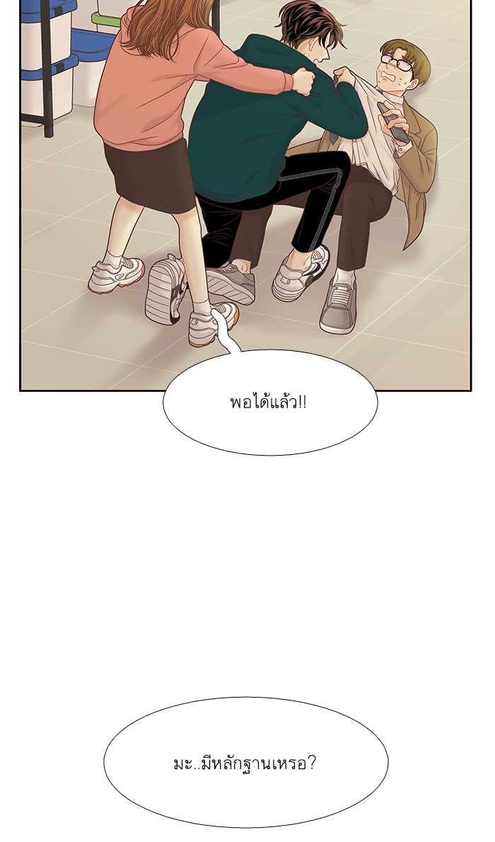 โลกสดใสวัยสีชมพู - หน้า 54