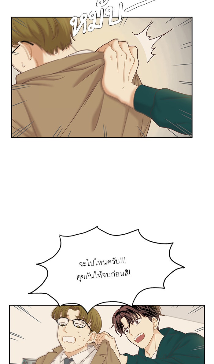 โลกสดใสวัยสีชมพู - หน้า 6
