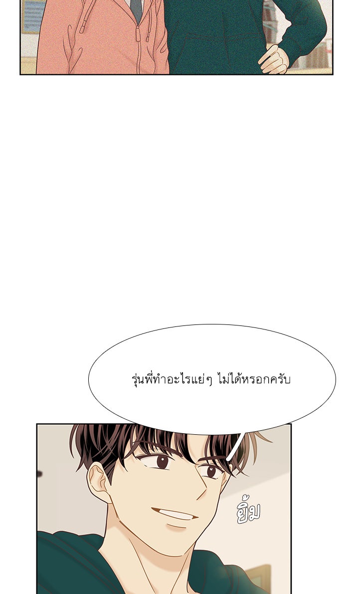 โลกสดใสวัยสีชมพู - หน้า 60