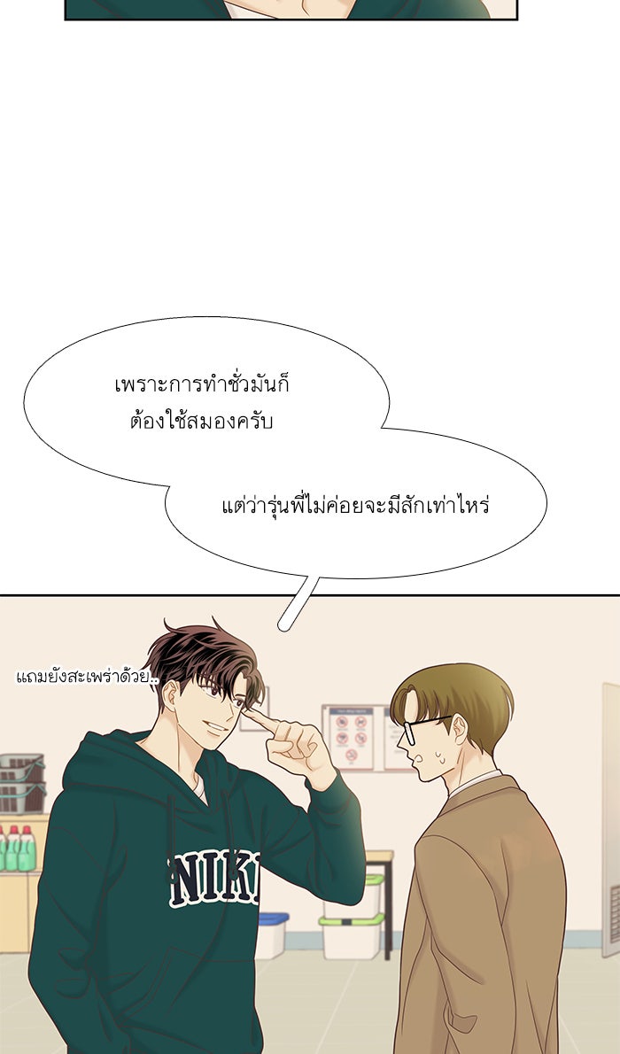 โลกสดใสวัยสีชมพู - หน้า 61