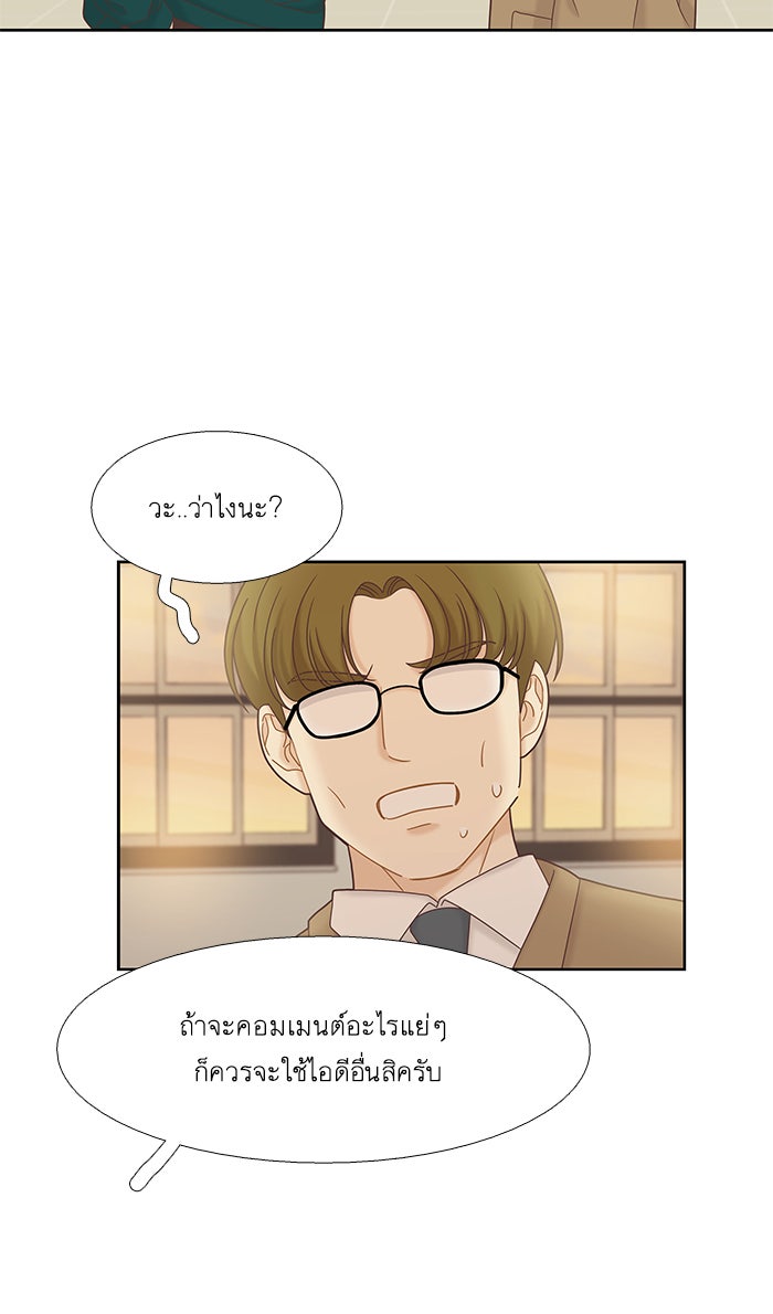 โลกสดใสวัยสีชมพู - หน้า 62