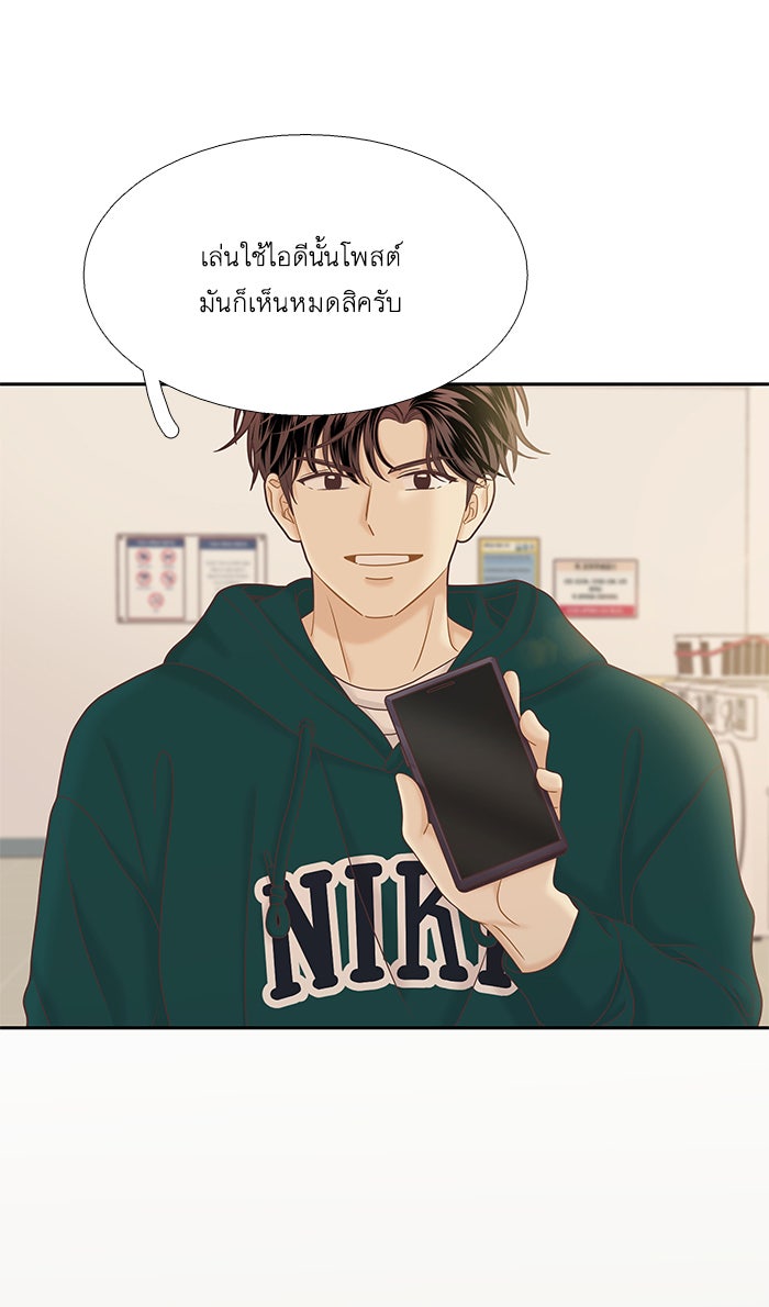 โลกสดใสวัยสีชมพู - หน้า 63