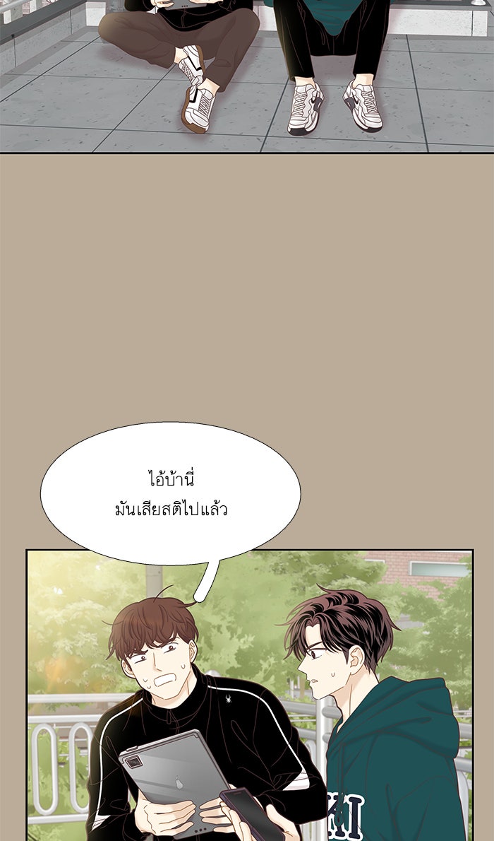 โลกสดใสวัยสีชมพู - หน้า 66