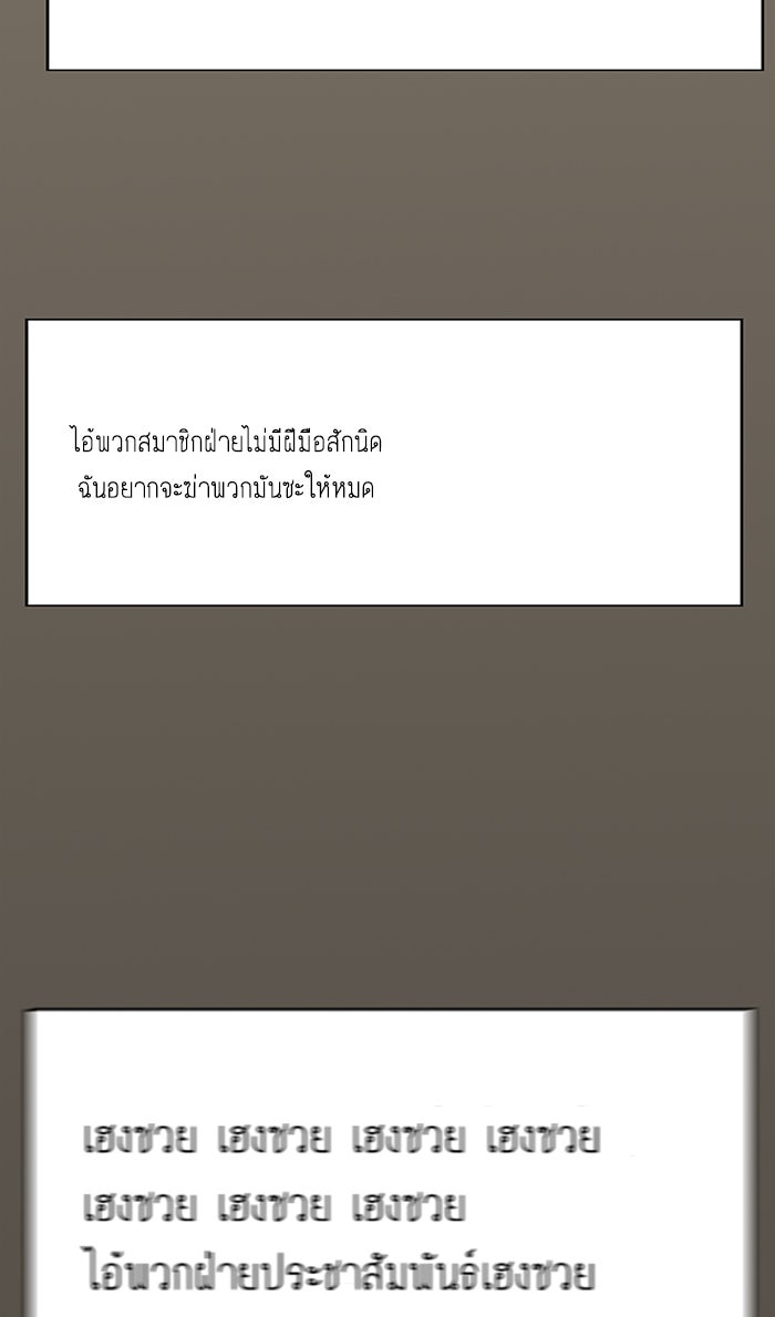 โลกสดใสวัยสีชมพู - หน้า 72
