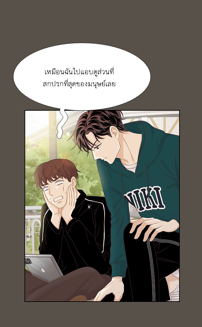 โลกสดใสวัยสีชมพู - หน้า 74