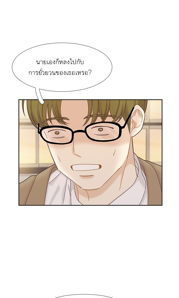 โลกสดใสวัยสีชมพู - หน้า 82