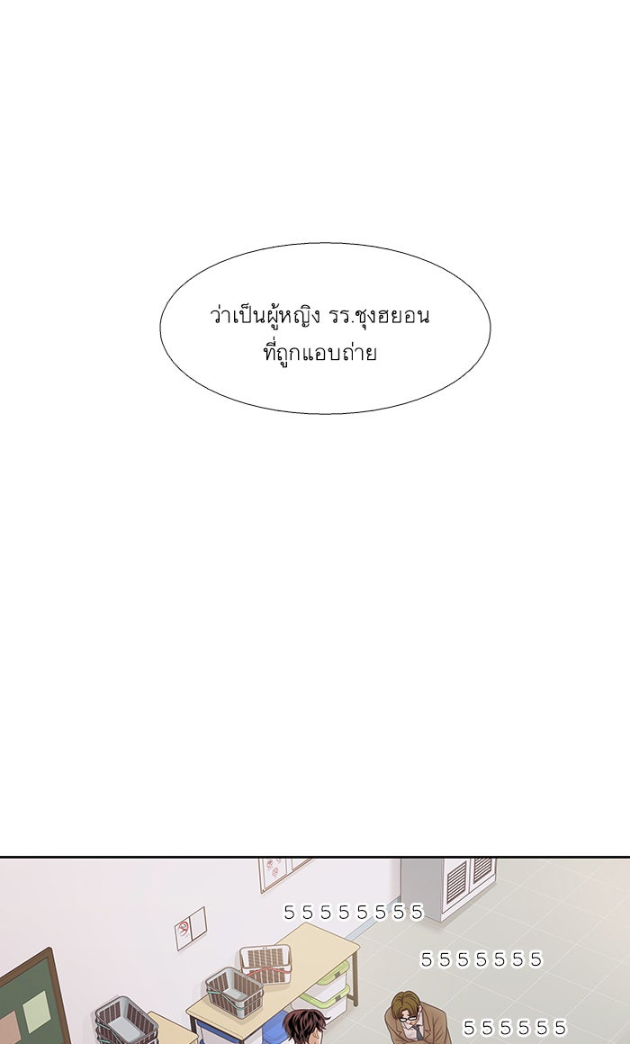 โลกสดใสวัยสีชมพู - หน้า 87
