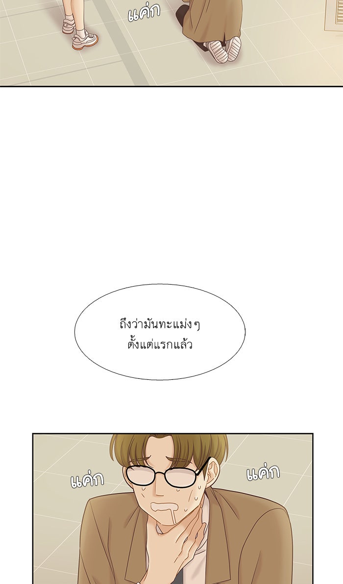 โลกสดใสวัยสีชมพู - หน้า 9
