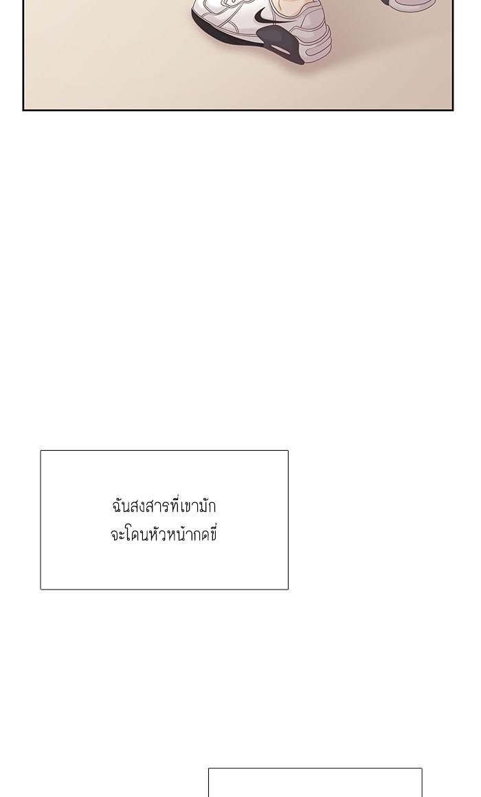โลกสดใสวัยสีชมพู - หน้า 92