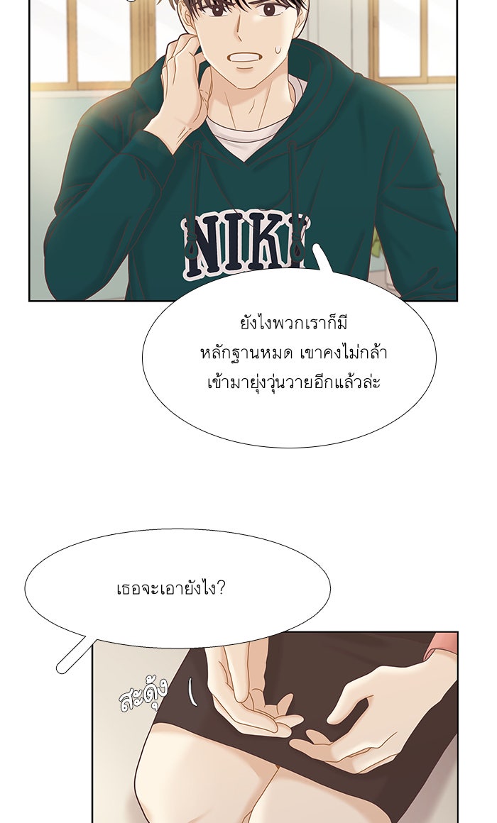 โลกสดใสวัยสีชมพู - หน้า 98