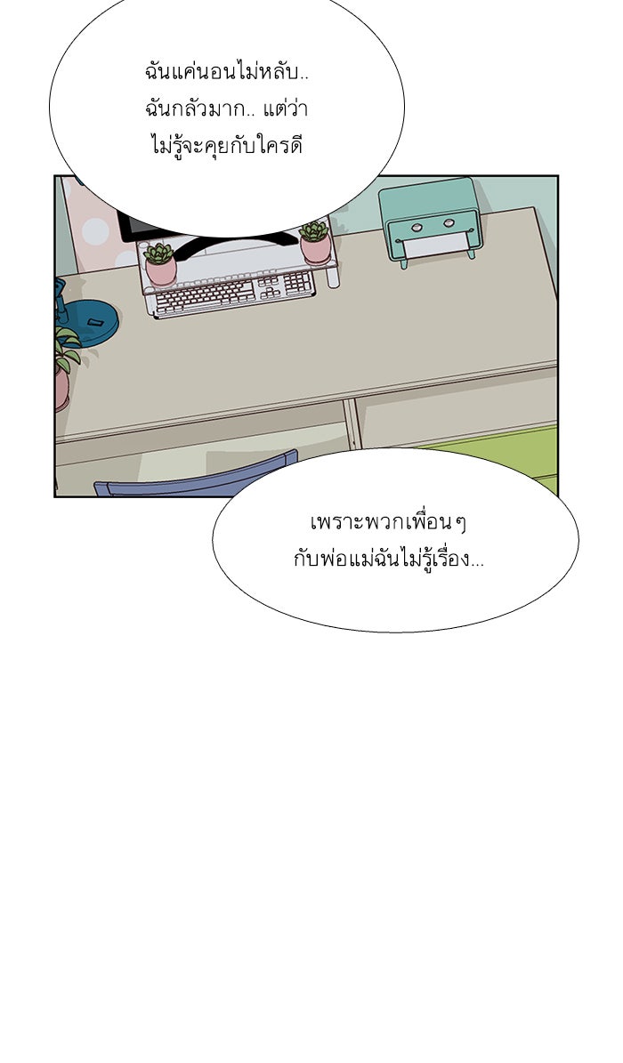 โลกสดใสวัยสีชมพู - หน้า 16