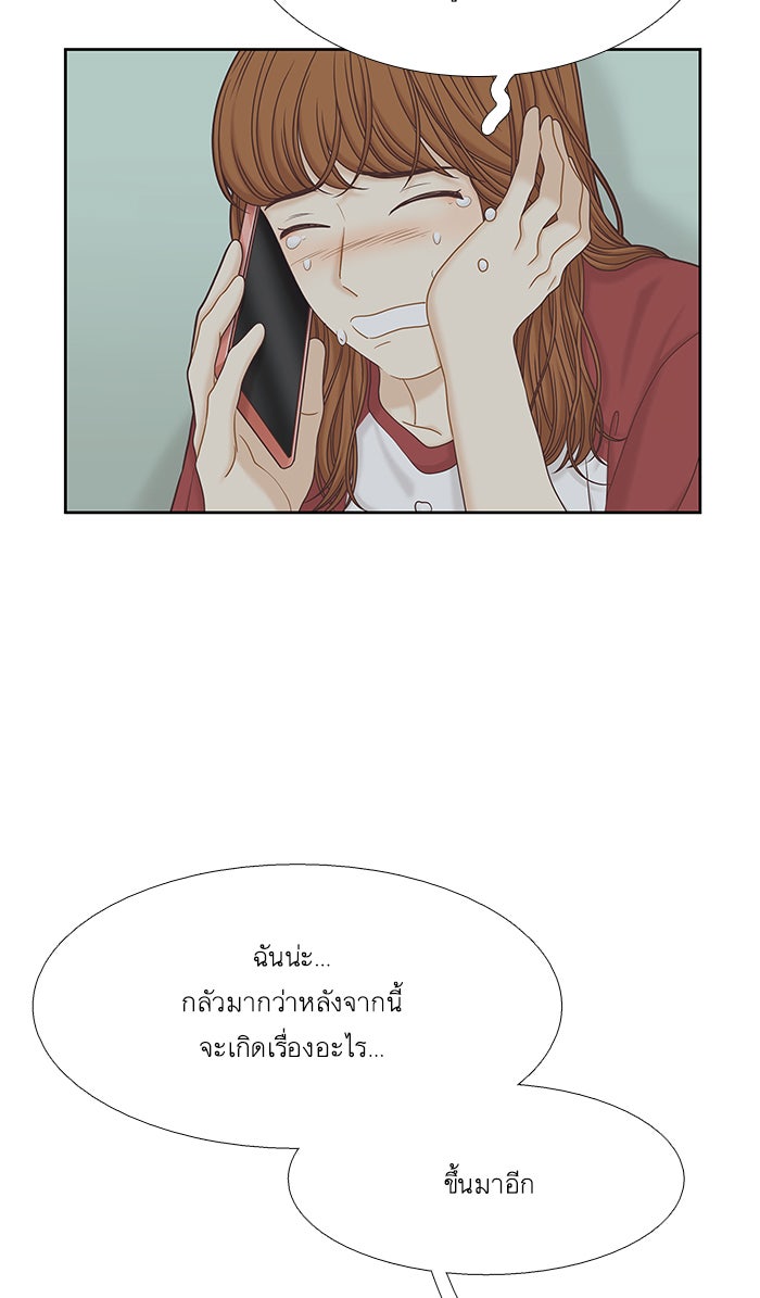 โลกสดใสวัยสีชมพู - หน้า 20