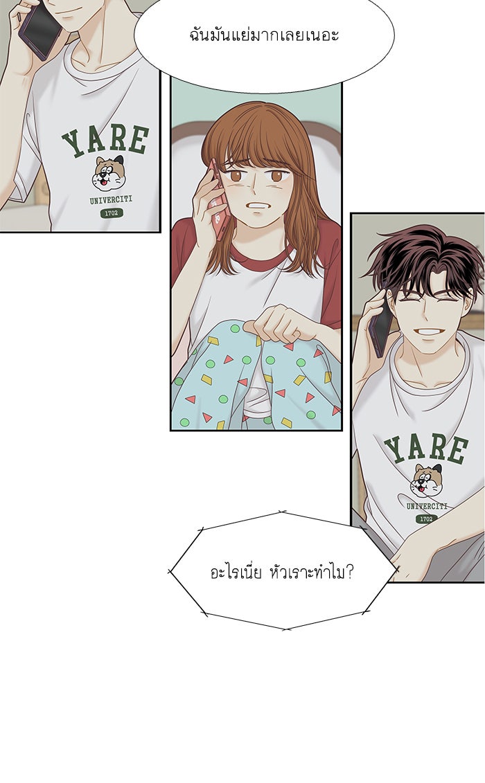 โลกสดใสวัยสีชมพู - หน้า 25