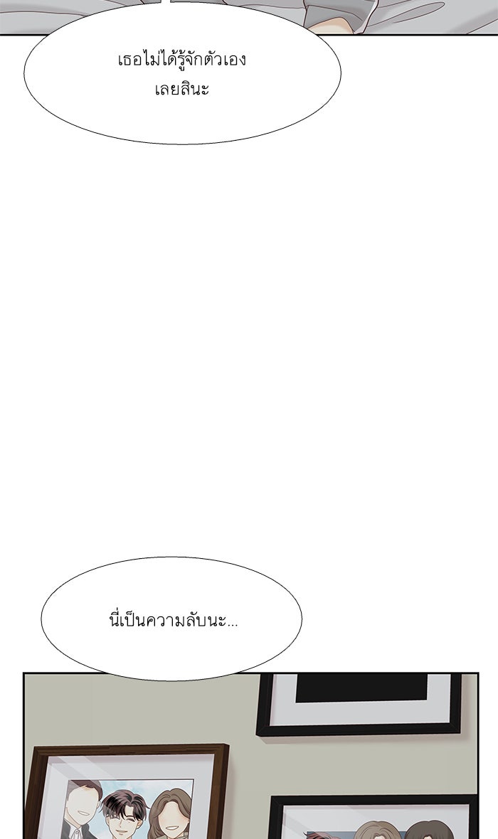 โลกสดใสวัยสีชมพู - หน้า 27