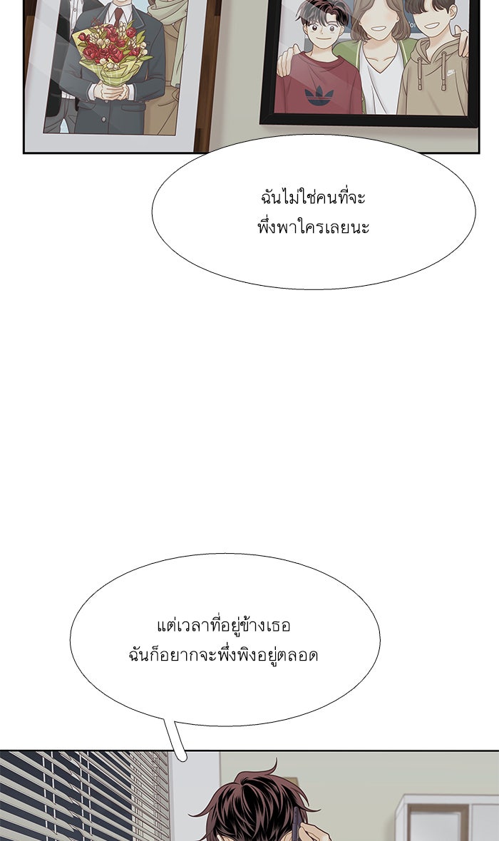 โลกสดใสวัยสีชมพู - หน้า 28
