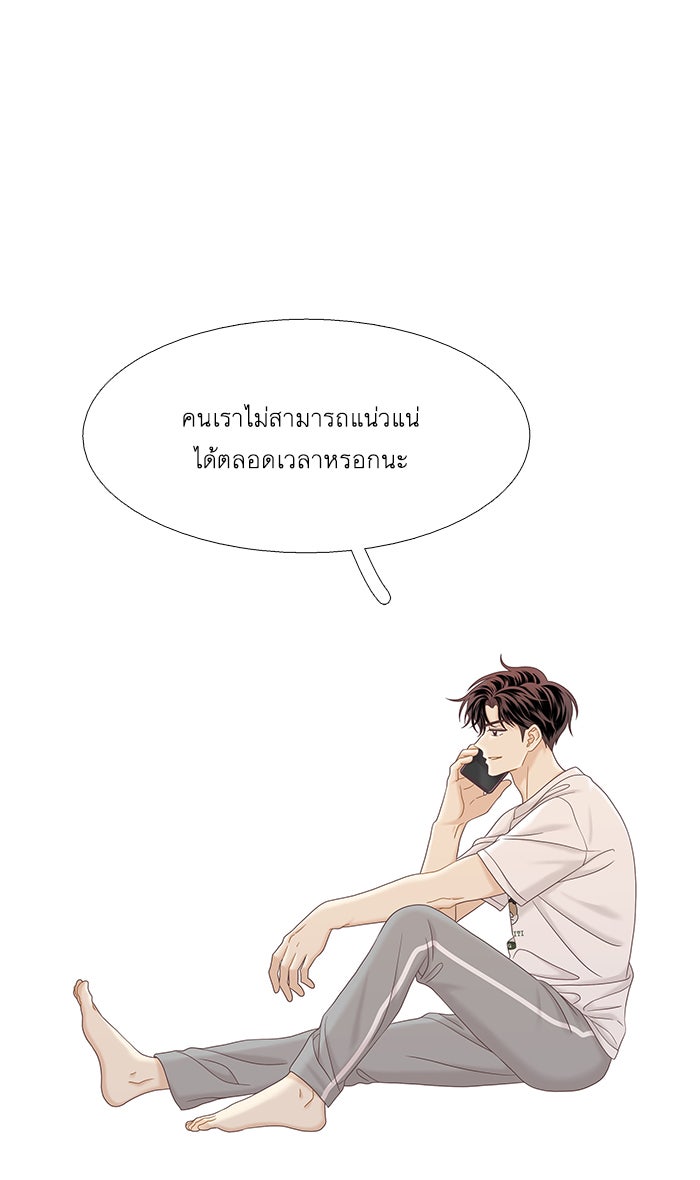 โลกสดใสวัยสีชมพู - หน้า 32
