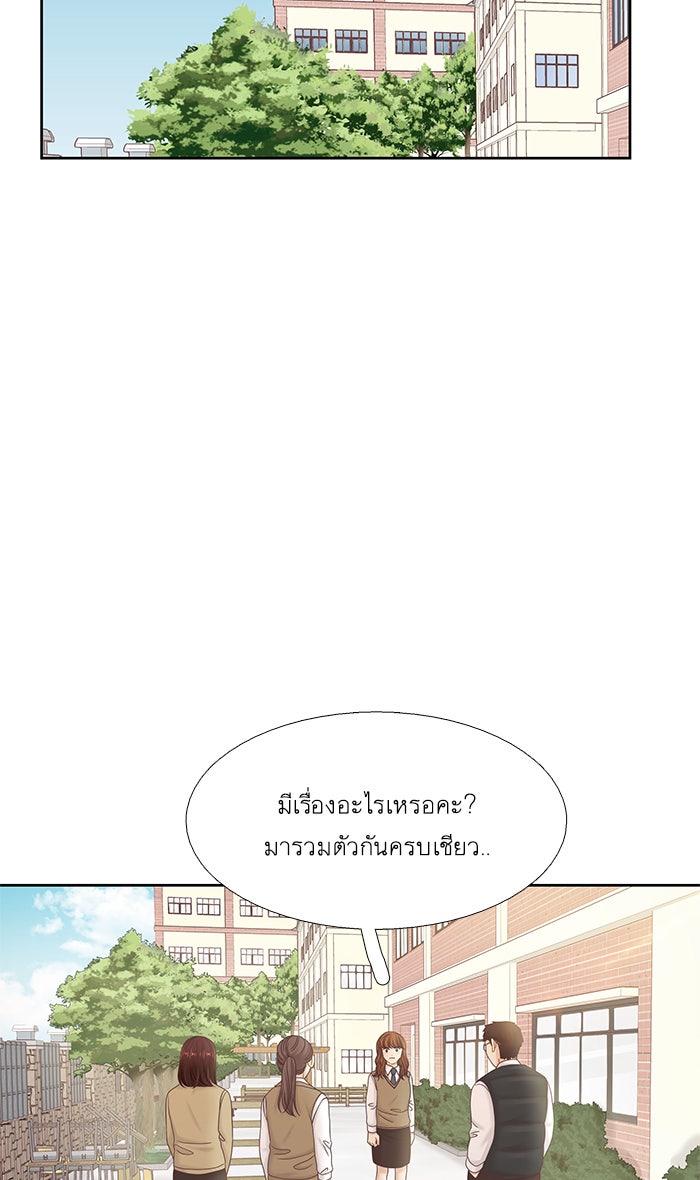 โลกสดใสวัยสีชมพู - หน้า 42