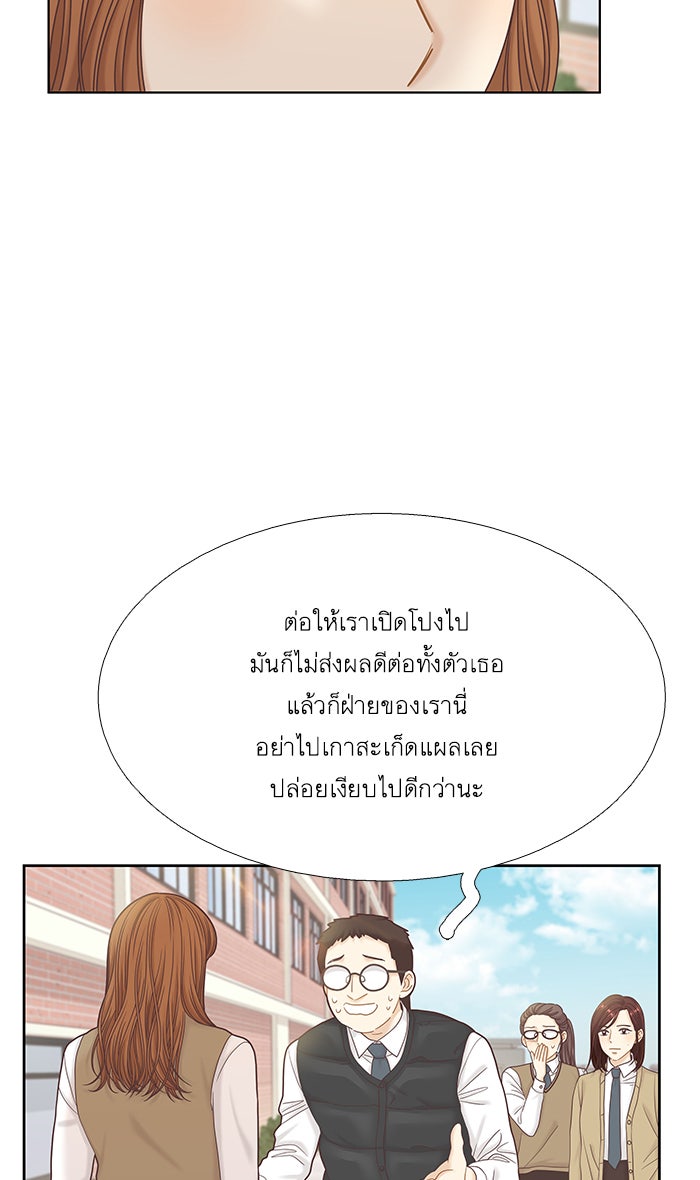 โลกสดใสวัยสีชมพู - หน้า 47