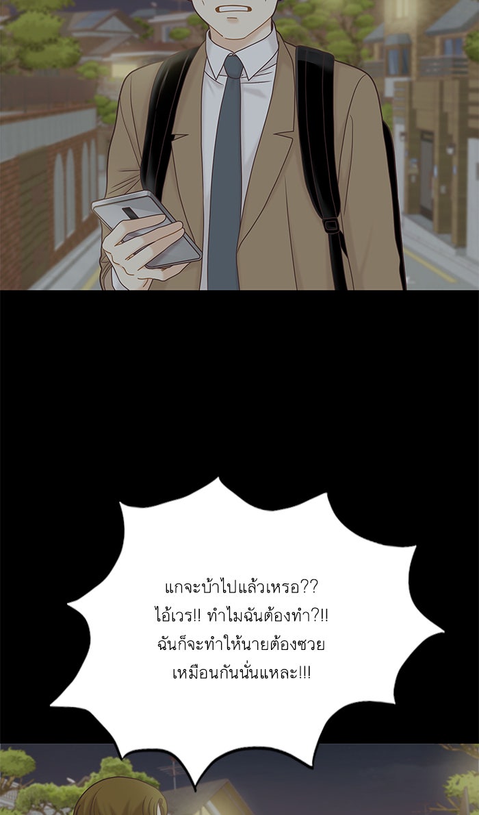 โลกสดใสวัยสีชมพู - หน้า 52