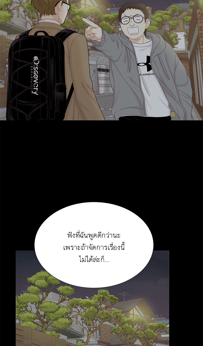 โลกสดใสวัยสีชมพู - หน้า 53
