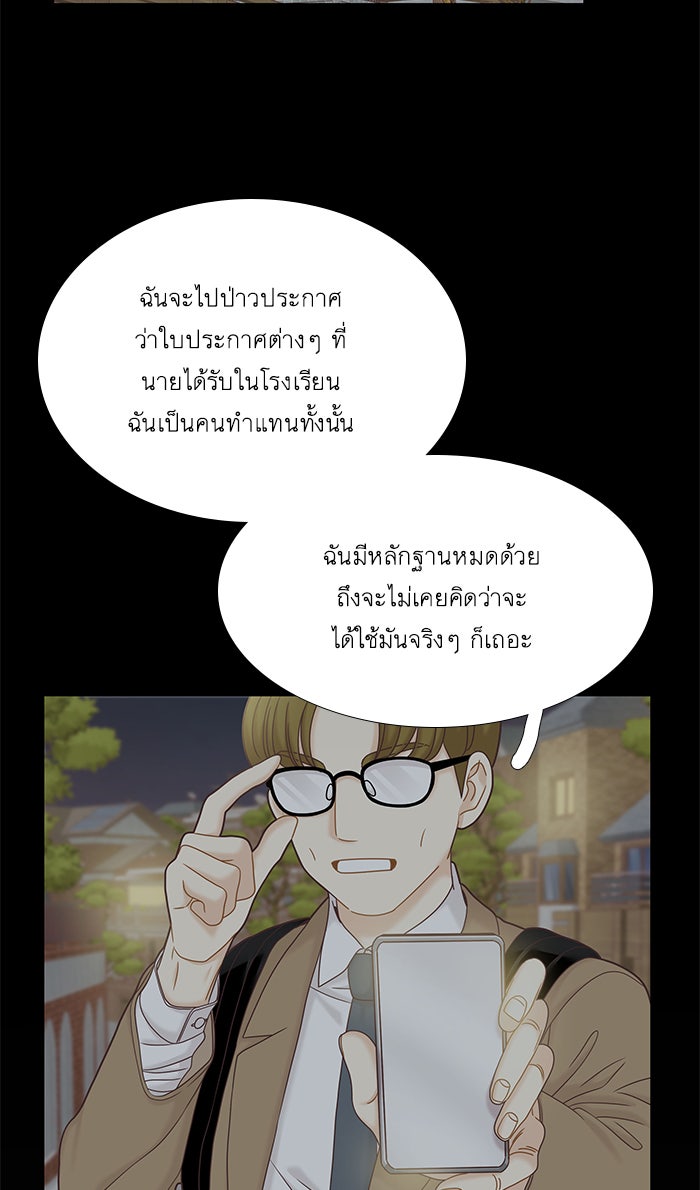 โลกสดใสวัยสีชมพู - หน้า 54