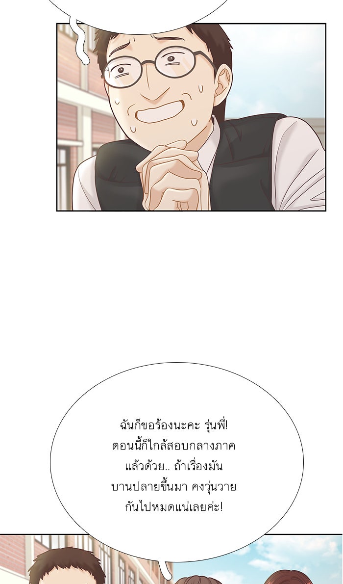 โลกสดใสวัยสีชมพู - หน้า 58