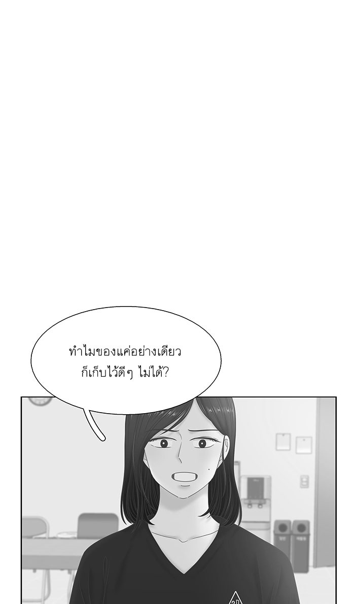 โลกสดใสวัยสีชมพู - หน้า 63