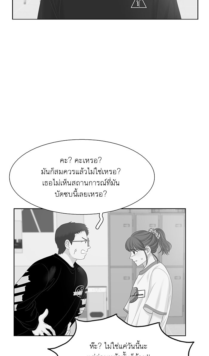 โลกสดใสวัยสีชมพู - หน้า 64