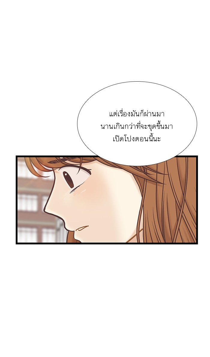โลกสดใสวัยสีชมพู - หน้า 74