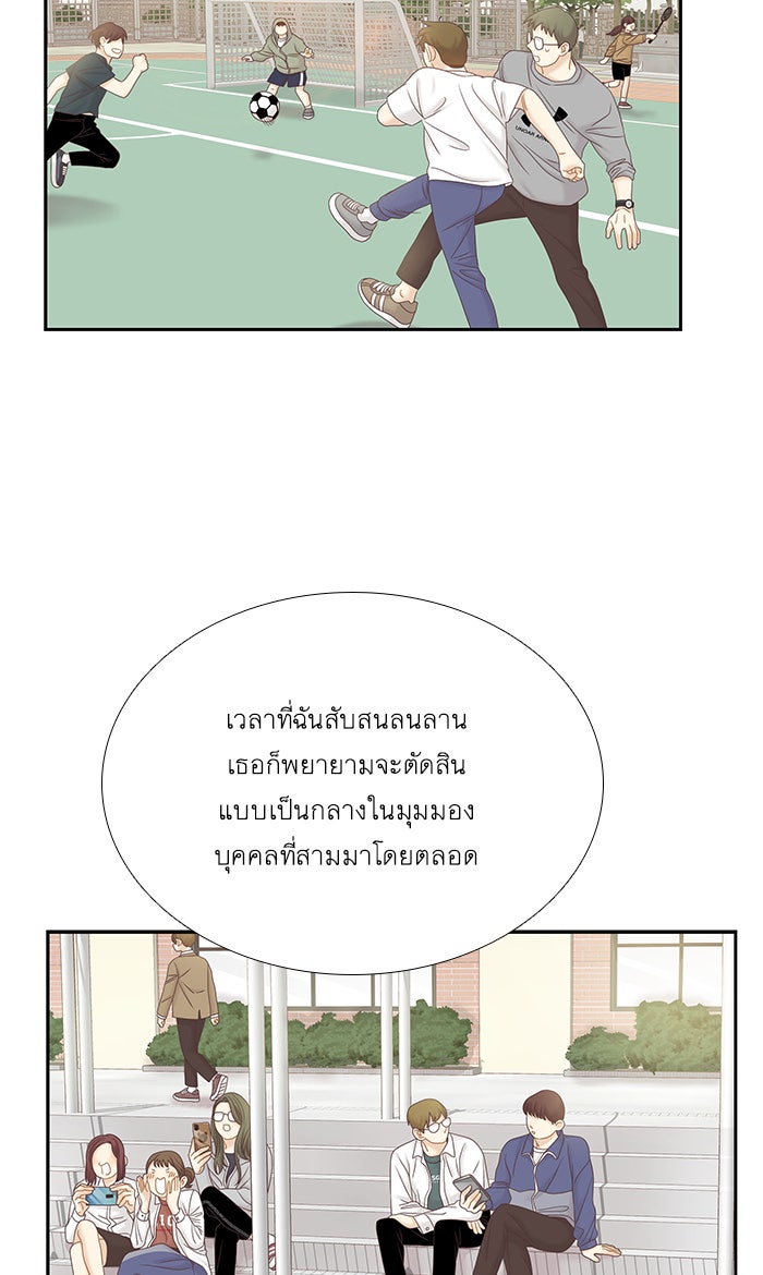 โลกสดใสวัยสีชมพู - หน้า 78