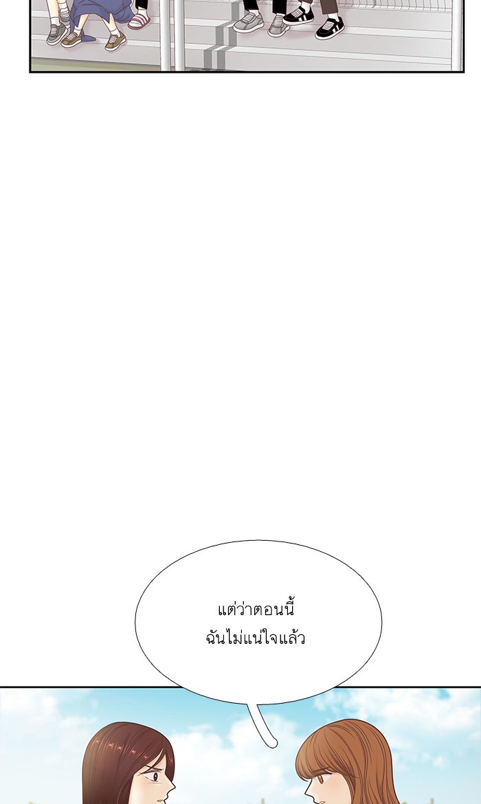 โลกสดใสวัยสีชมพู - หน้า 79