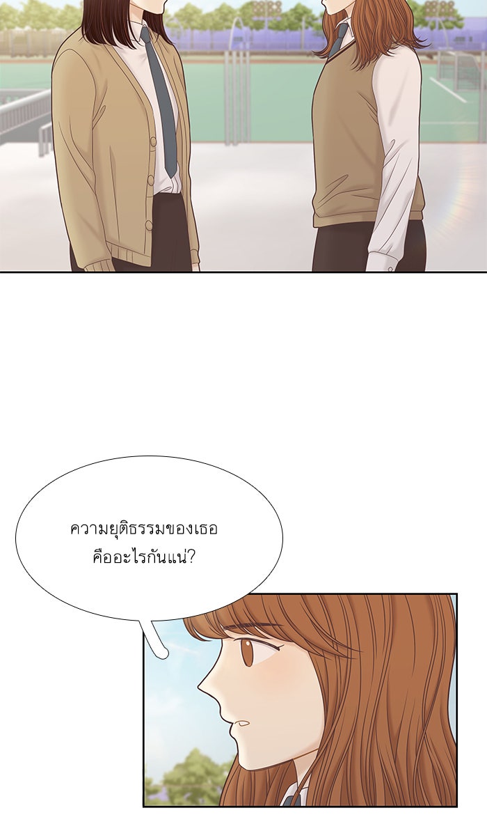 โลกสดใสวัยสีชมพู - หน้า 80
