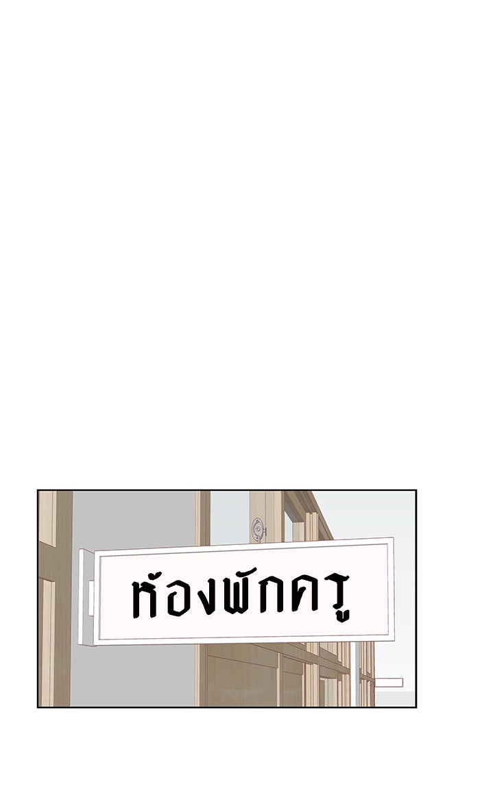 โลกสดใสวัยสีชมพู - หน้า 84