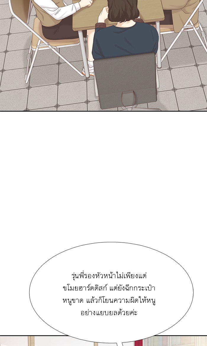 โลกสดใสวัยสีชมพู - หน้า 86