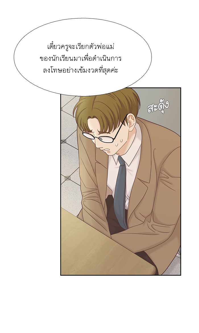 โลกสดใสวัยสีชมพู - หน้า 92