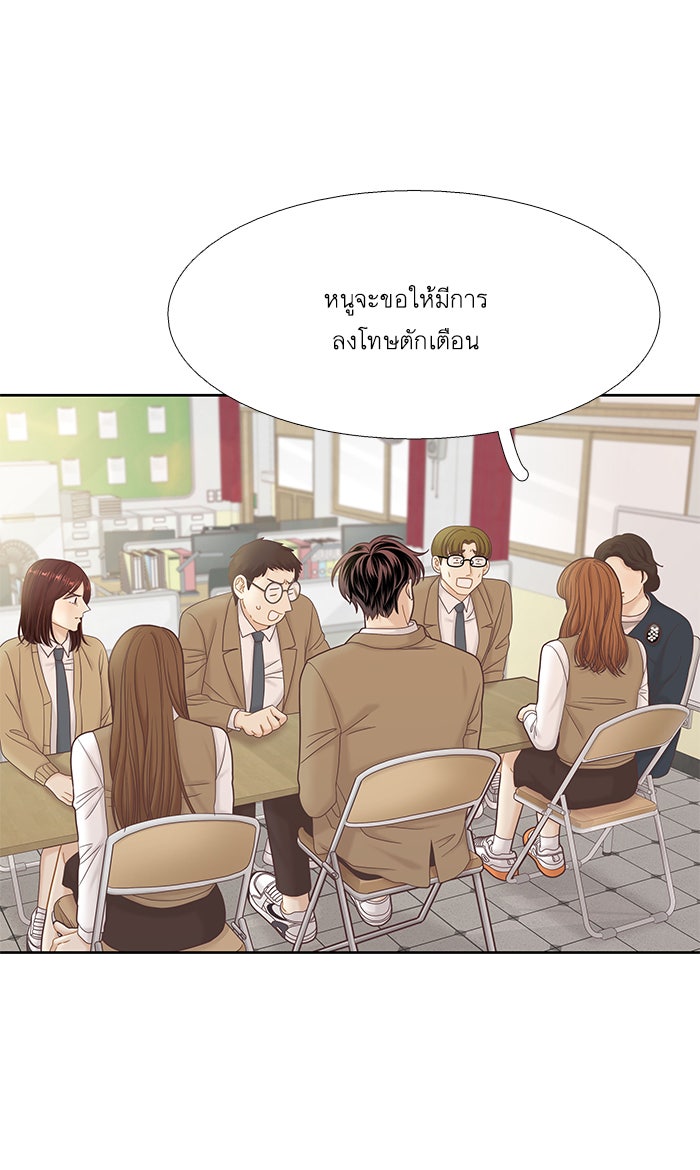โลกสดใสวัยสีชมพู - หน้า 94