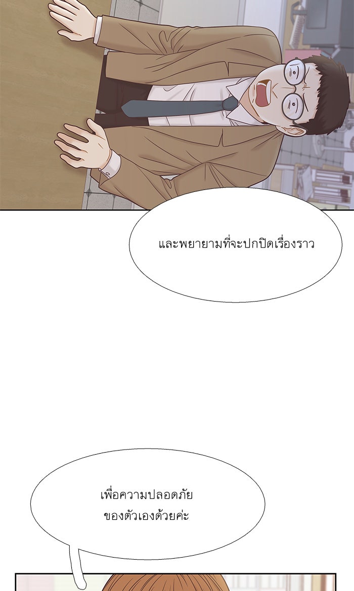 โลกสดใสวัยสีชมพู - หน้า 96