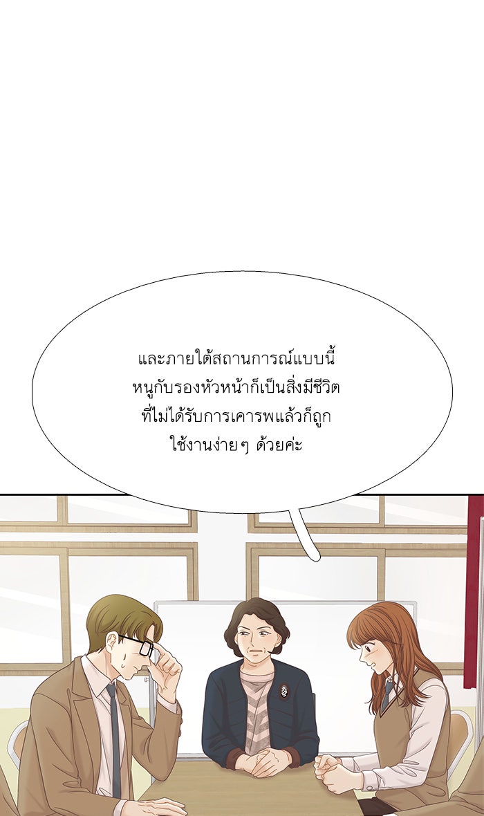 โลกสดใสวัยสีชมพู - หน้า 16