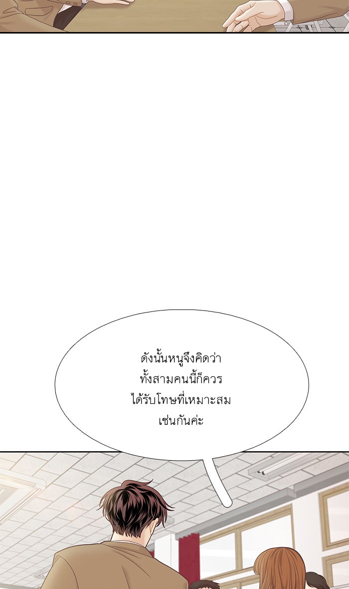 โลกสดใสวัยสีชมพู - หน้า 17