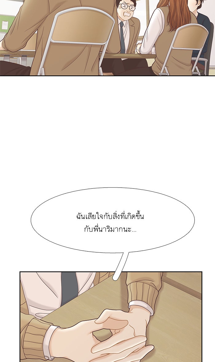 โลกสดใสวัยสีชมพู - หน้า 18