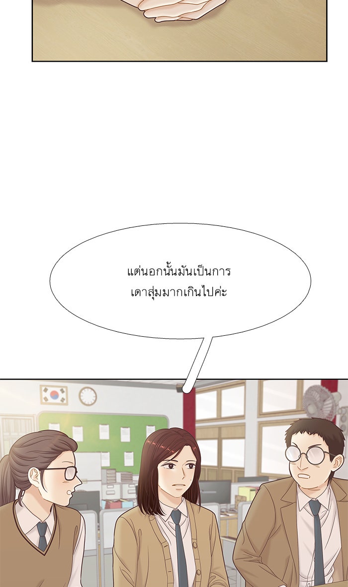 โลกสดใสวัยสีชมพู - หน้า 19