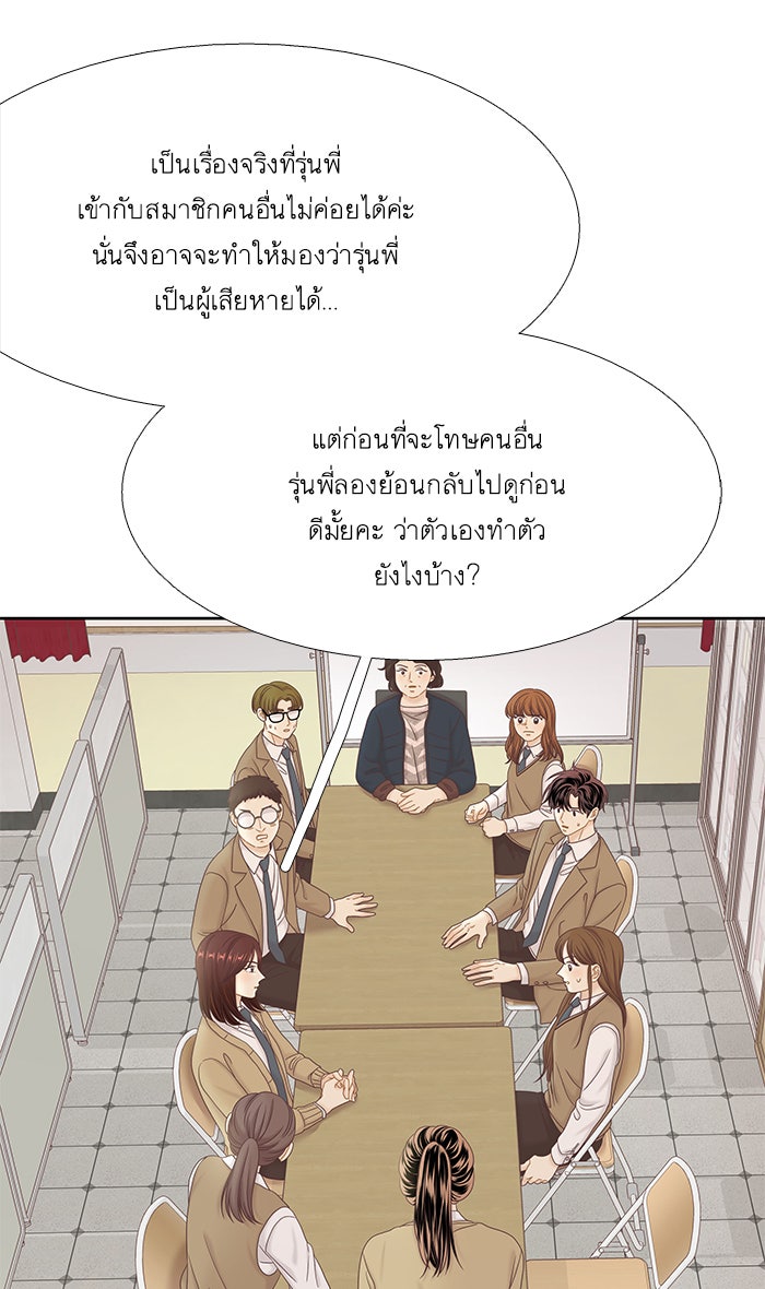โลกสดใสวัยสีชมพู - หน้า 21