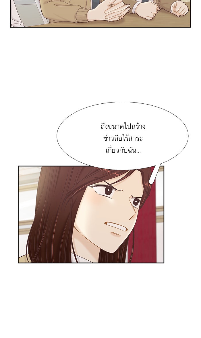โลกสดใสวัยสีชมพู - หน้า 23