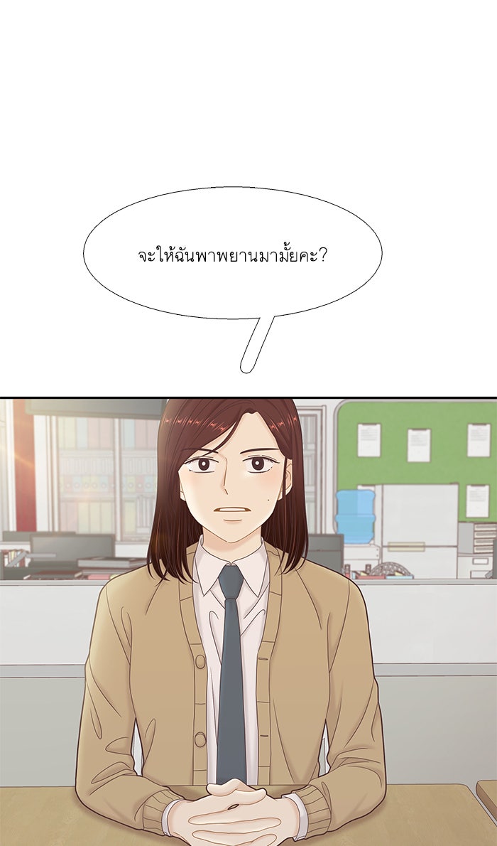 โลกสดใสวัยสีชมพู - หน้า 25