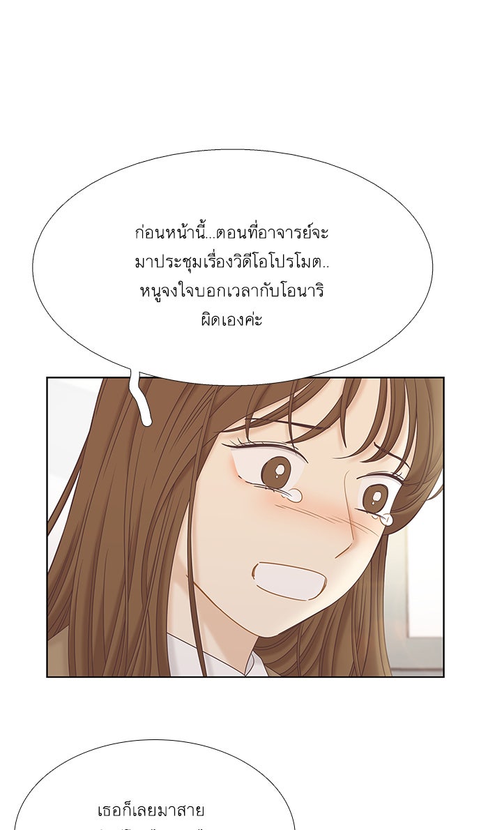 โลกสดใสวัยสีชมพู - หน้า 34