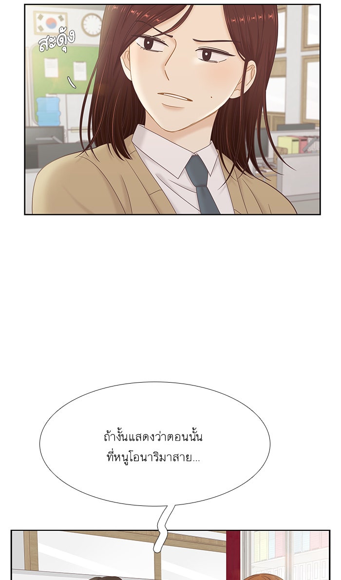 โลกสดใสวัยสีชมพู - หน้า 36
