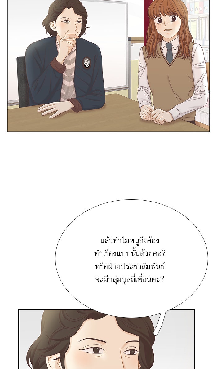 โลกสดใสวัยสีชมพู - หน้า 37